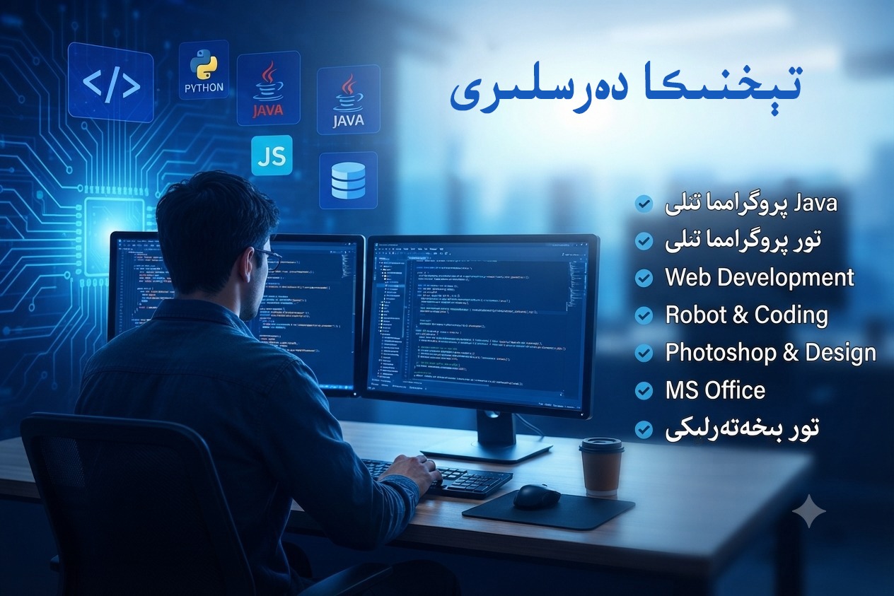 IT ۋە تېخنىكا